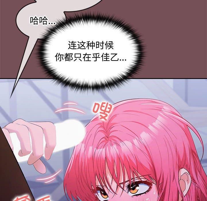 在公司偷偷爱第26話