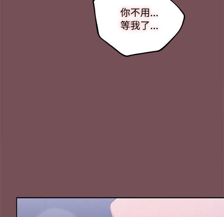 在公司偷偷爱第26話