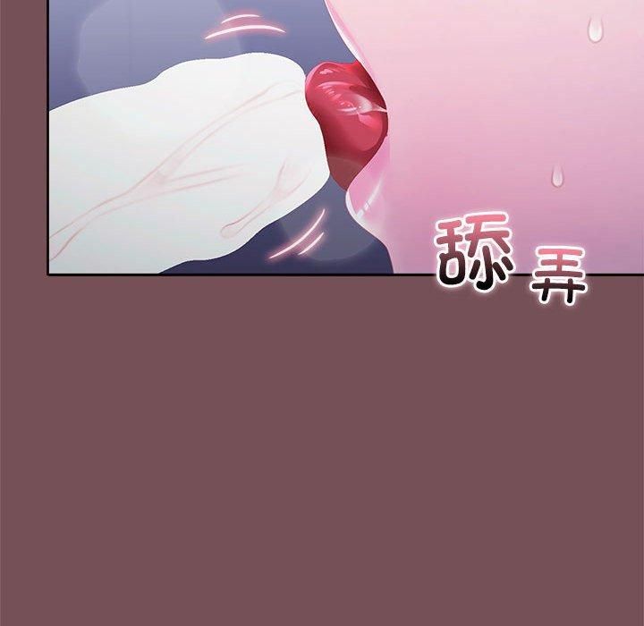 在公司偷偷爱第26話