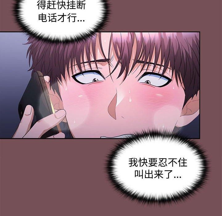 在公司偷偷爱第26話