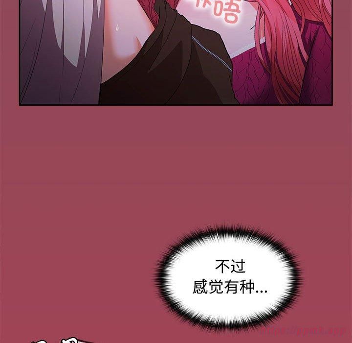 在公司偷偷爱第26話