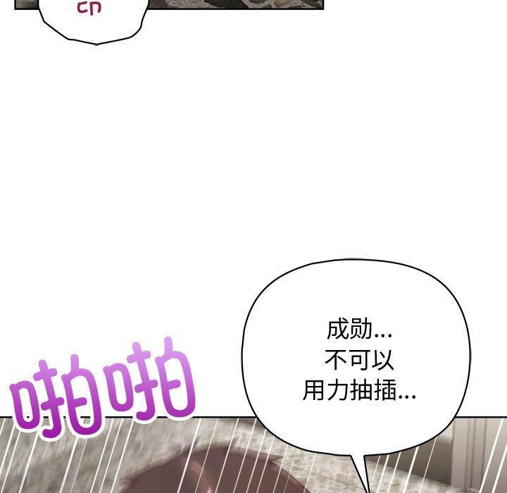 这公司归我了第25話