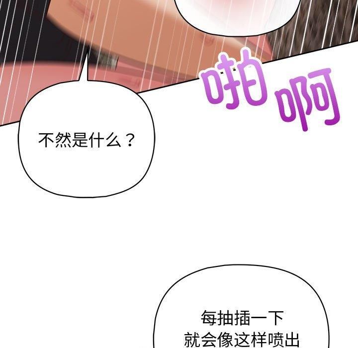 这公司归我了第25話