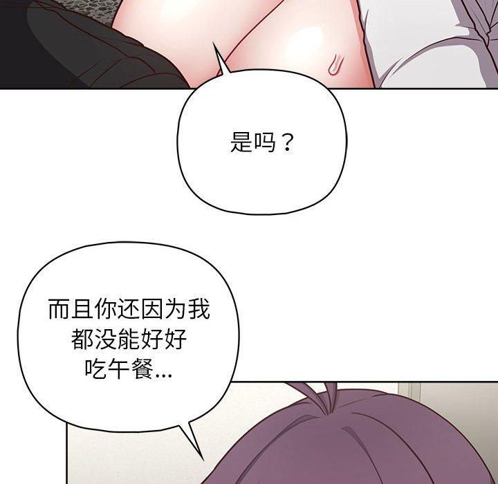 这公司归我了第25話