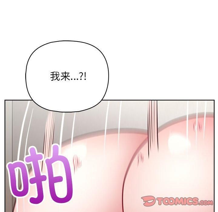 这公司归我了第25話
