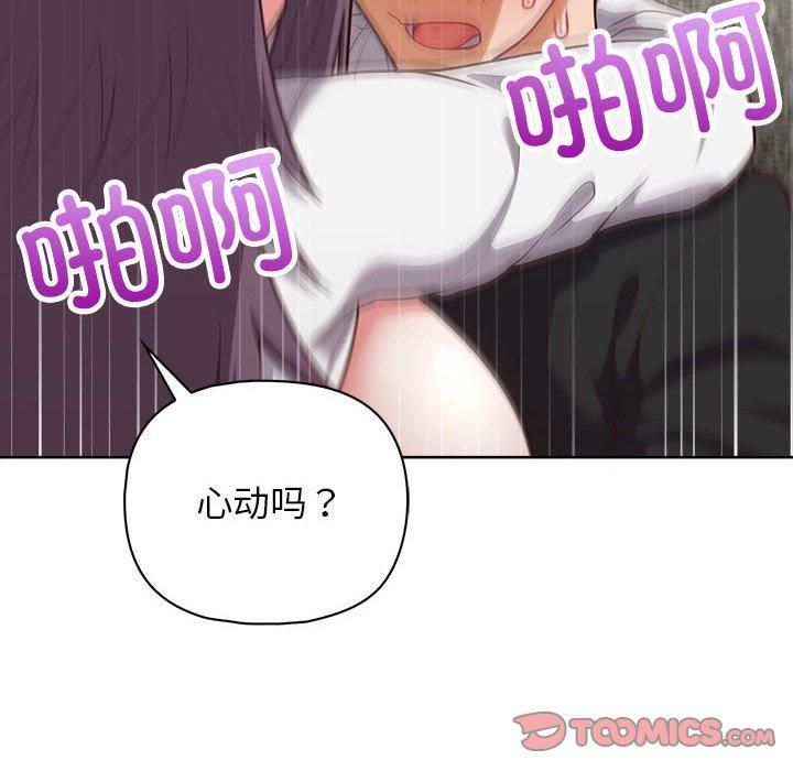这公司归我了第25話