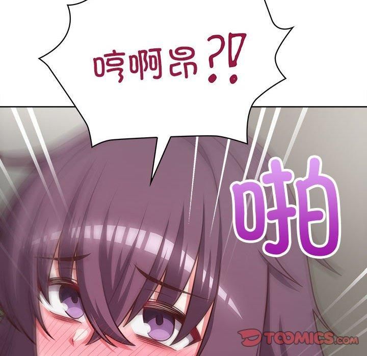 这公司归我了第25話