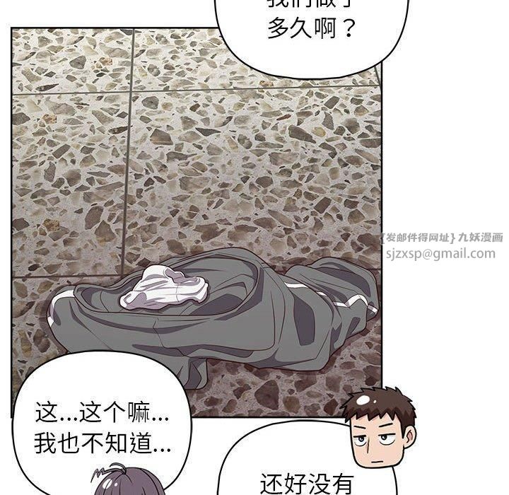 这公司归我了第25話