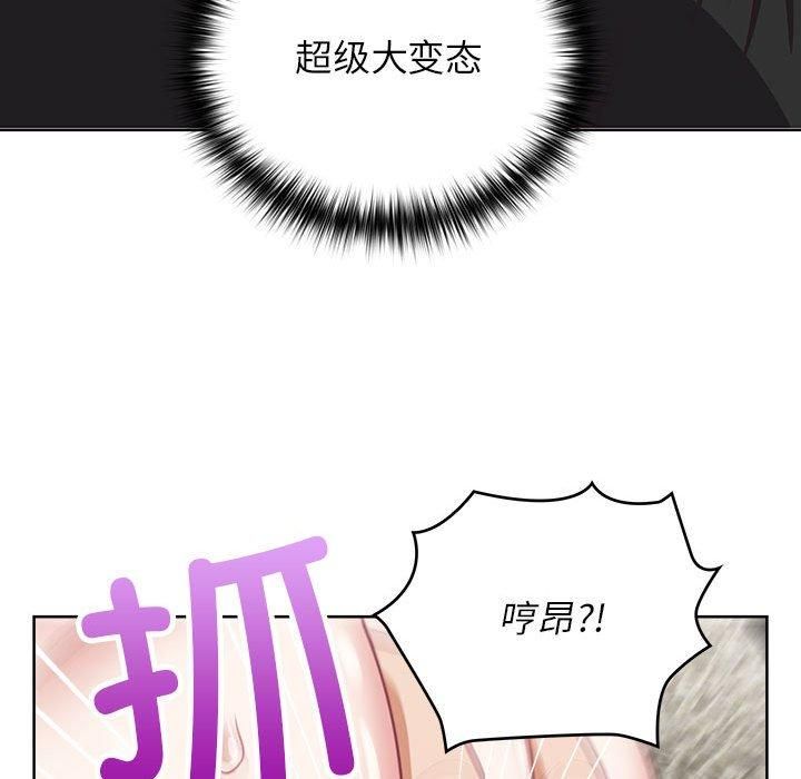 这公司归我了第25話
