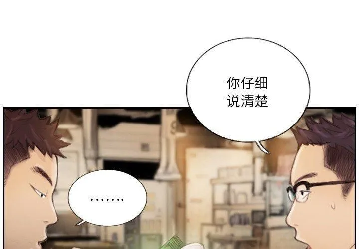 超能刑警第16話