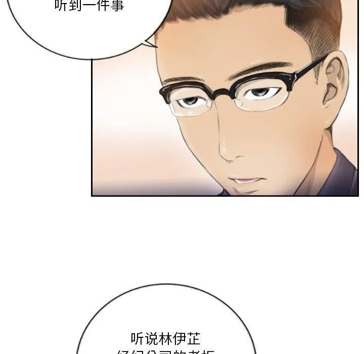 超能刑警第16話