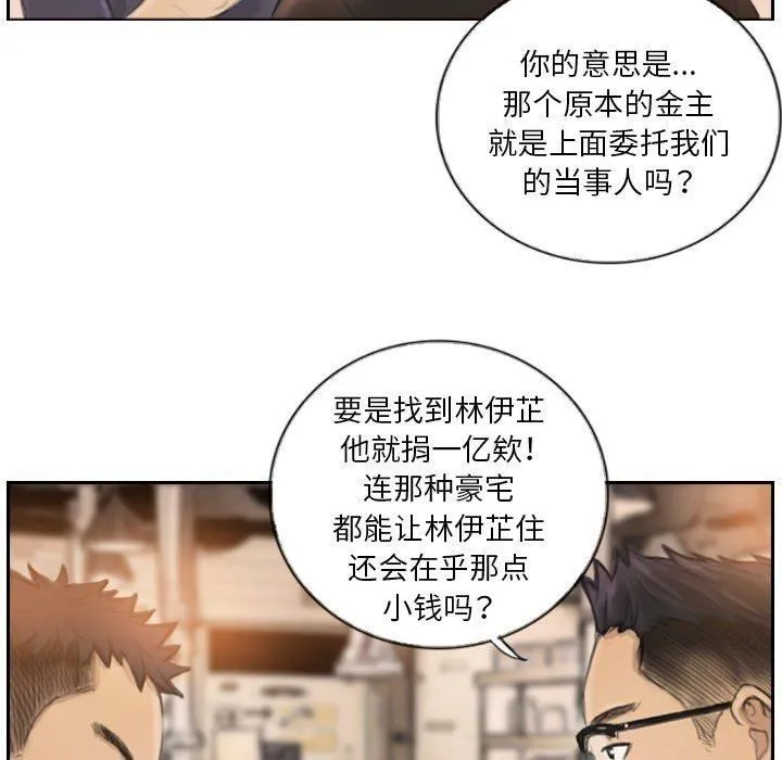 超能刑警第16話