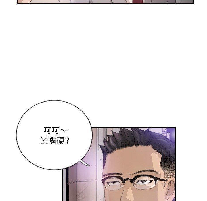 超能刑警第16話