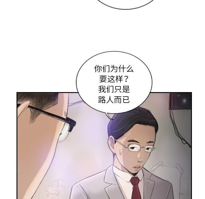 超能刑警第16話