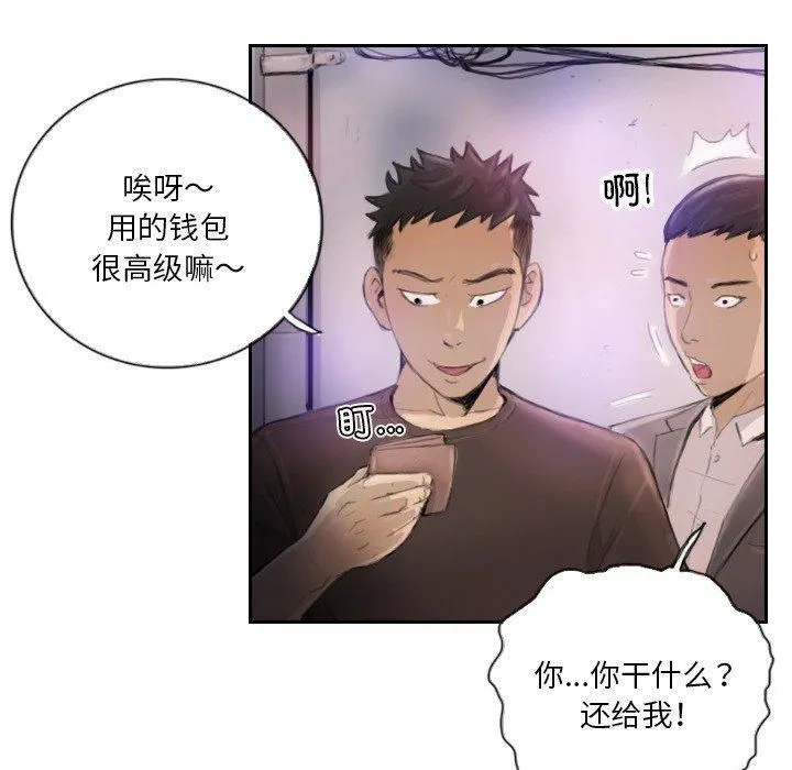 超能刑警第16話