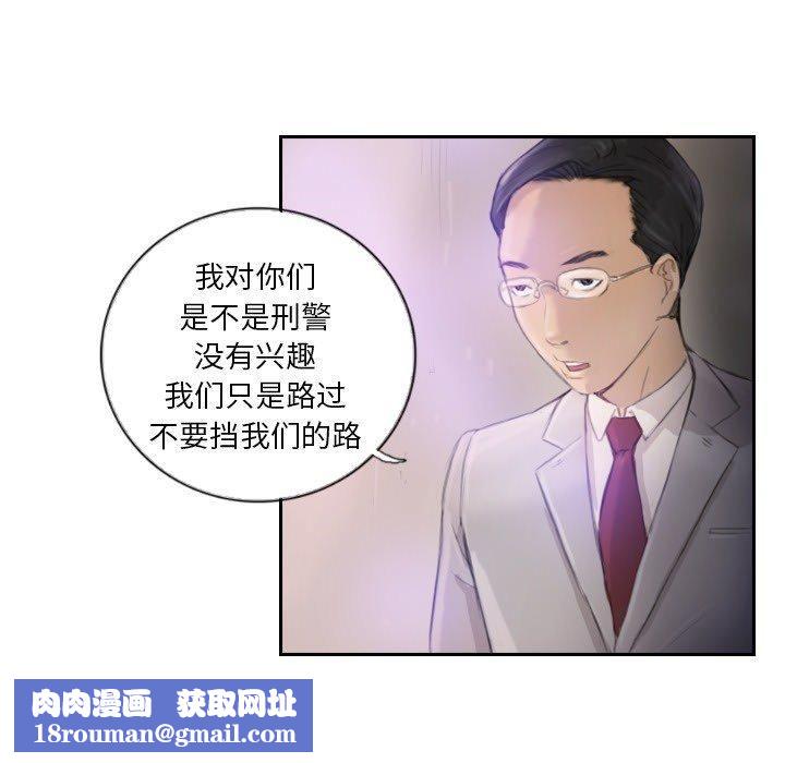 超能刑警第16話