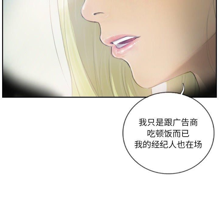 超能刑警第16話