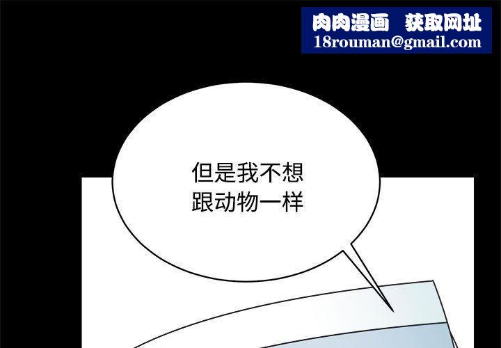 房产姐妹花第14話