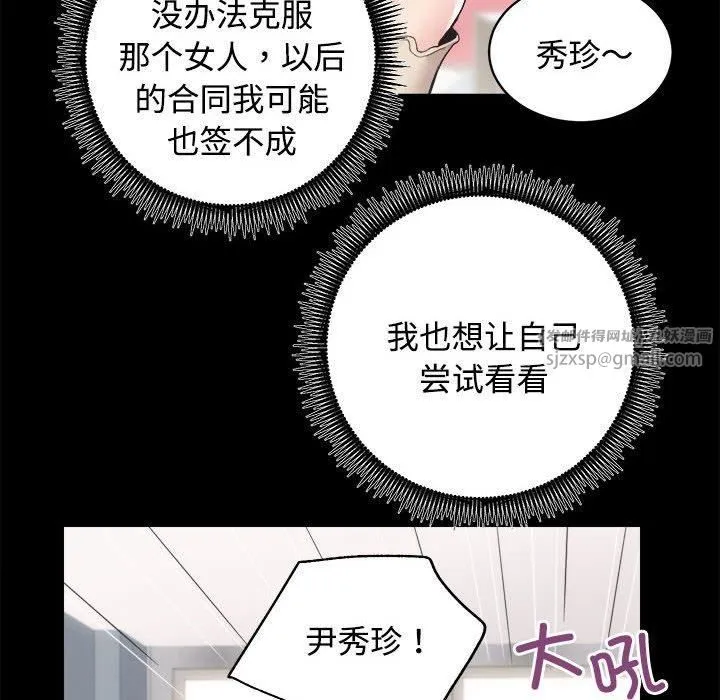 房产姐妹花第14話