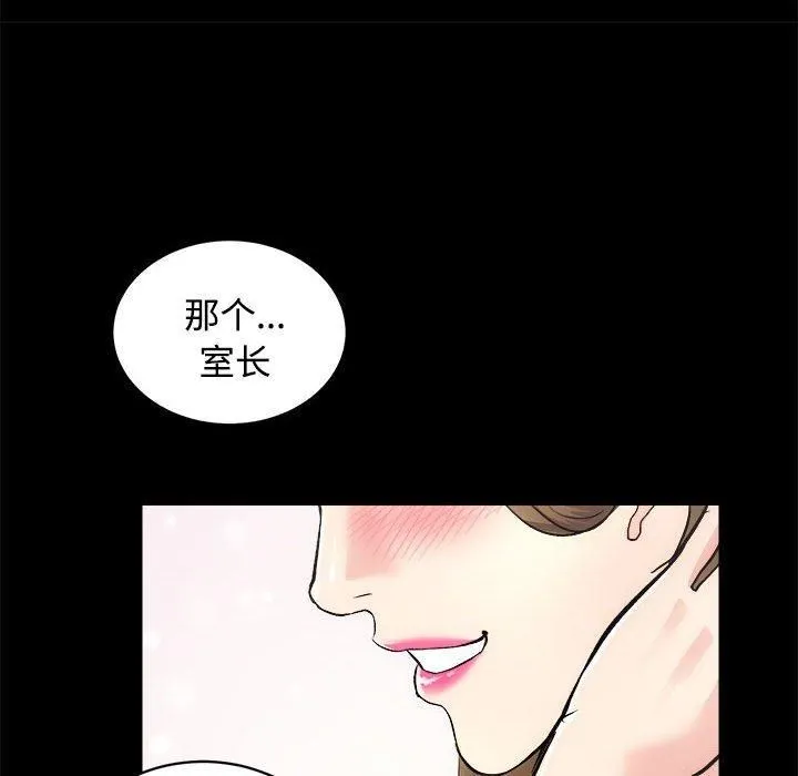 房产姐妹花第14話