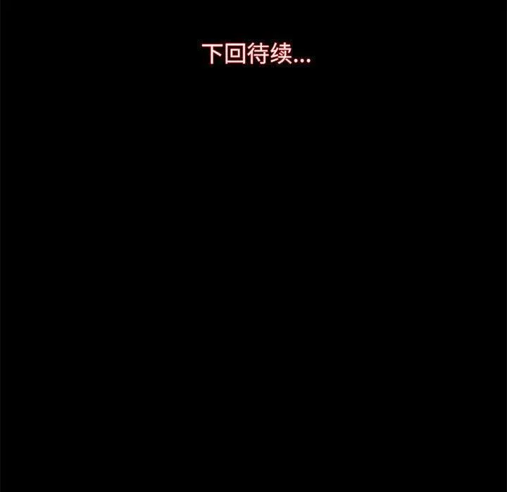 房产姐妹花第14話