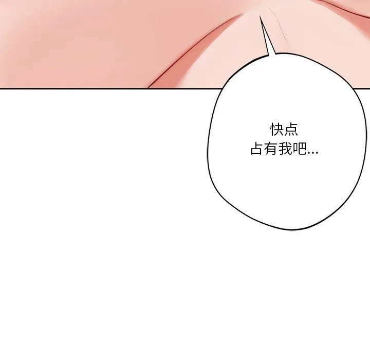 不当朋友当恋人第57話