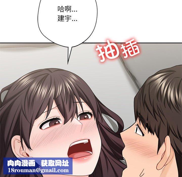 不当朋友当恋人第57話