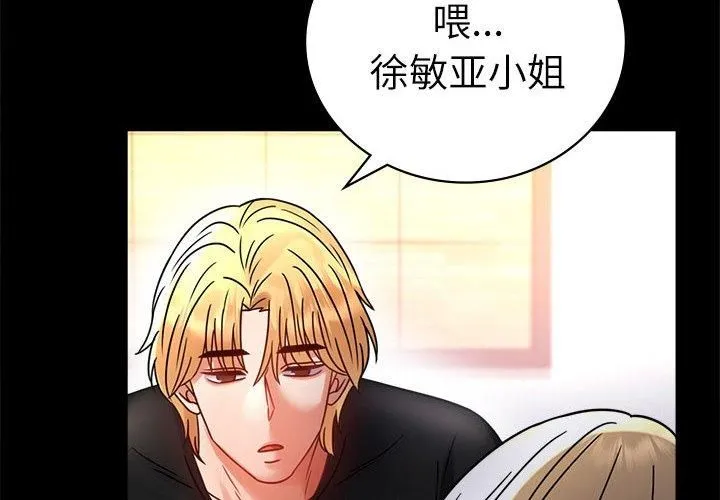 背叛的开始第47話