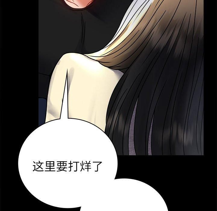 背叛的开始第47話