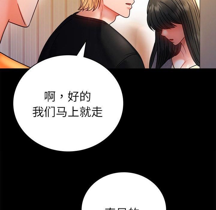 背叛的开始第47話
