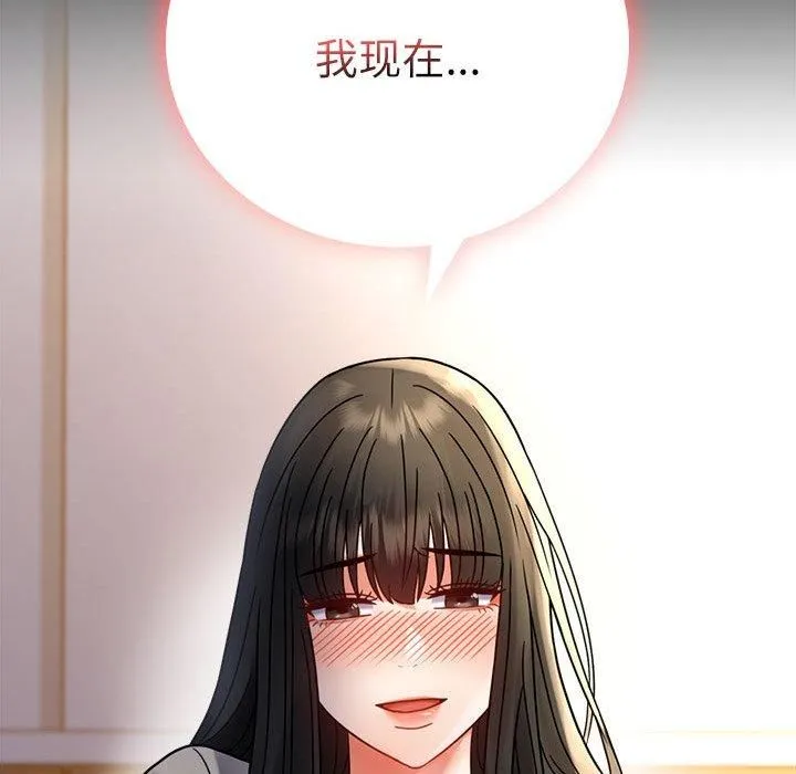 背叛的开始第47話
