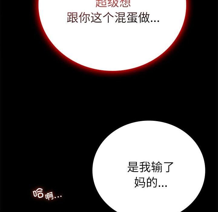 背叛的开始第47話