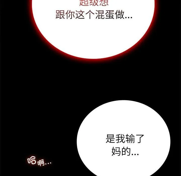 背叛的开始第47話
