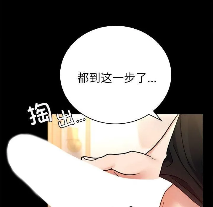 背叛的开始第47話
