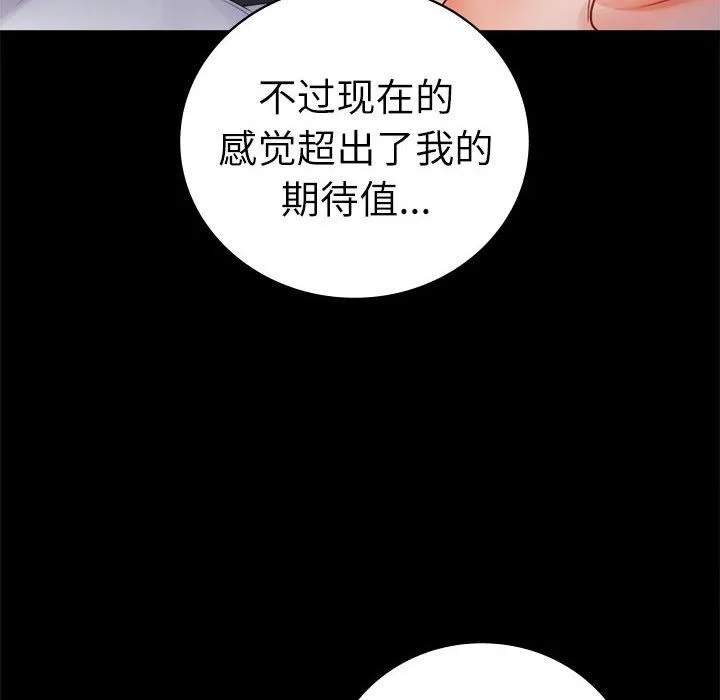 背叛的开始第47話