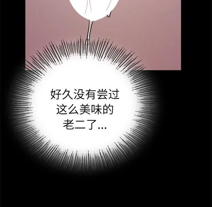 背叛的开始第47話