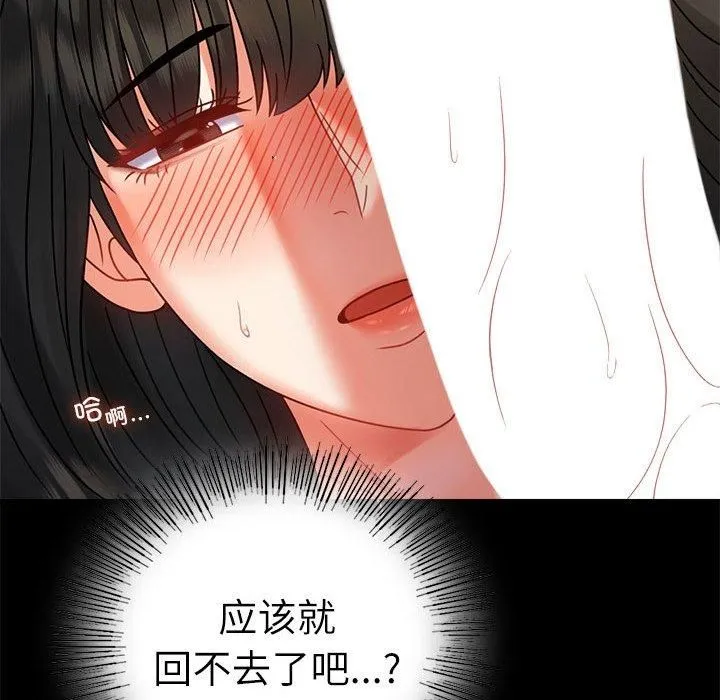 背叛的开始第47話