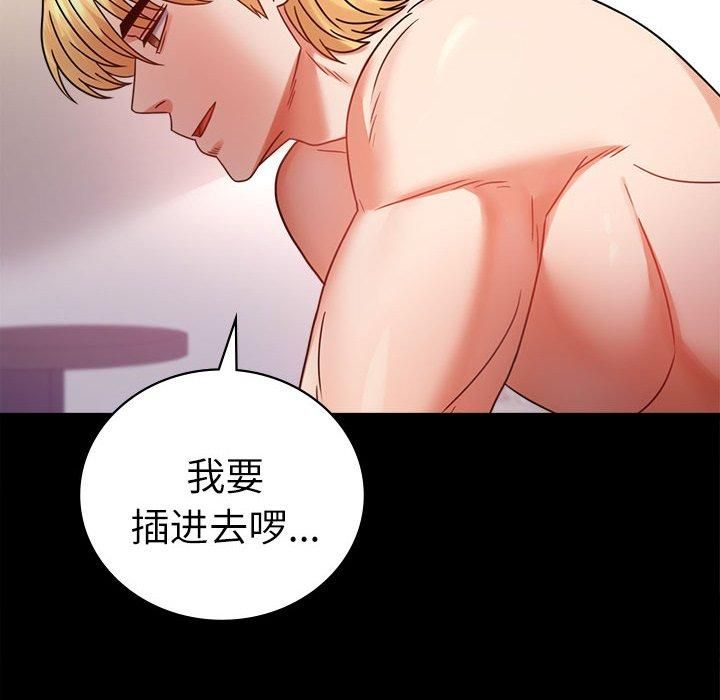背叛的开始第47話