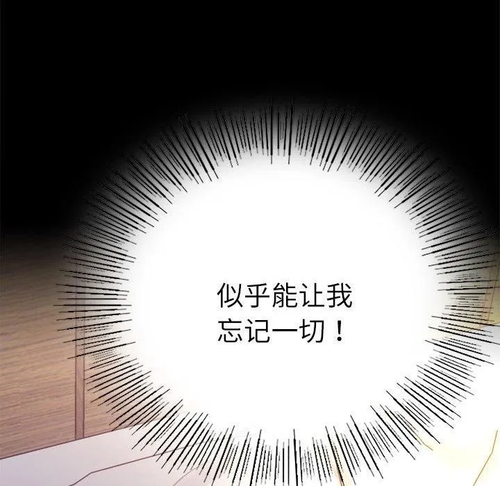 背叛的开始第47話