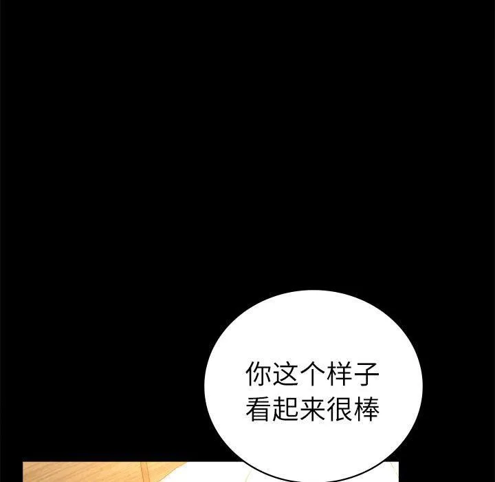 背叛的开始第47話
