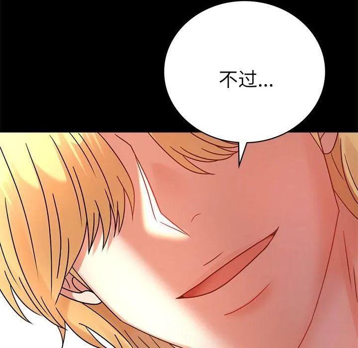 背叛的开始第47話