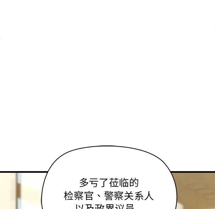 我的拉拉队宝贝第13話