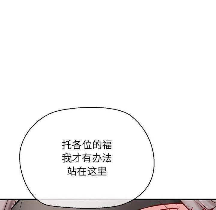 我的拉拉队宝贝第13話