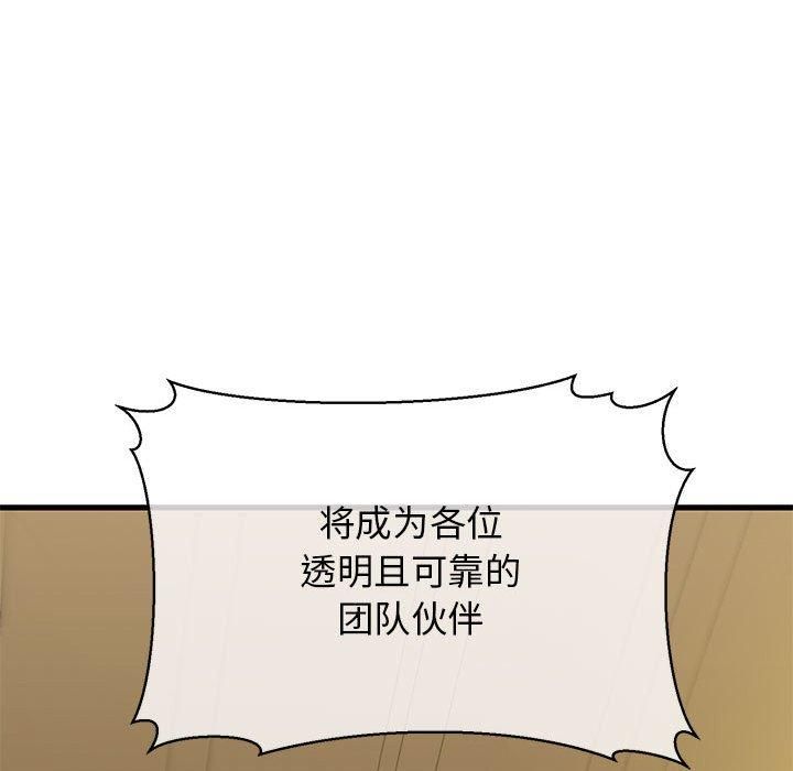 我的拉拉队宝贝第13話