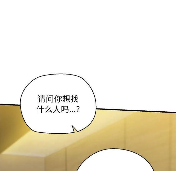 我的拉拉队宝贝第13話