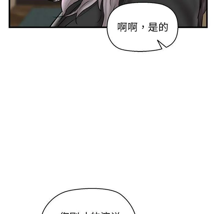 我的拉拉队宝贝第13話