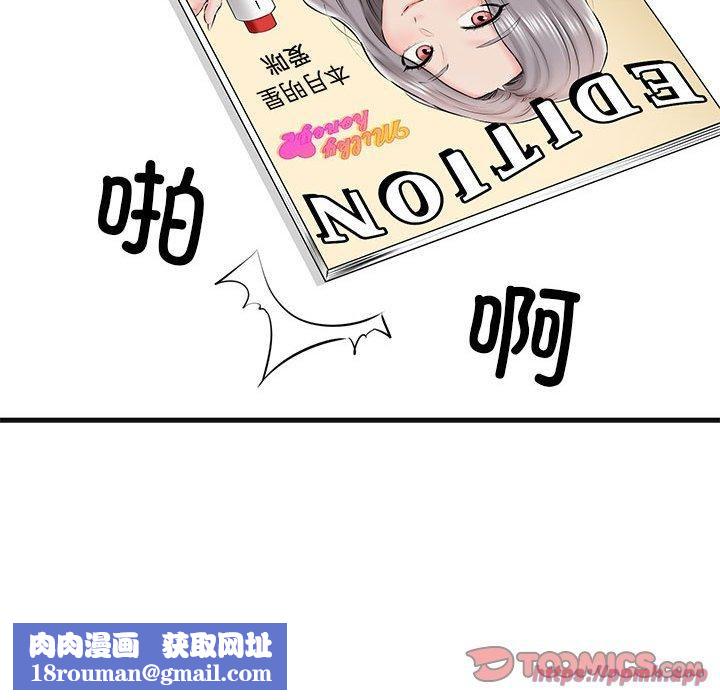 我的拉拉队宝贝第13話