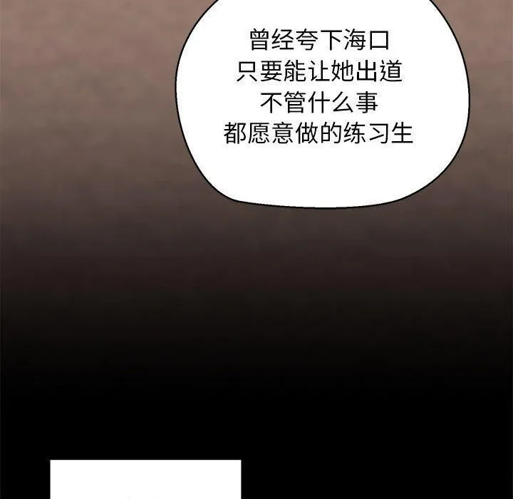 我的拉拉队宝贝第13話
