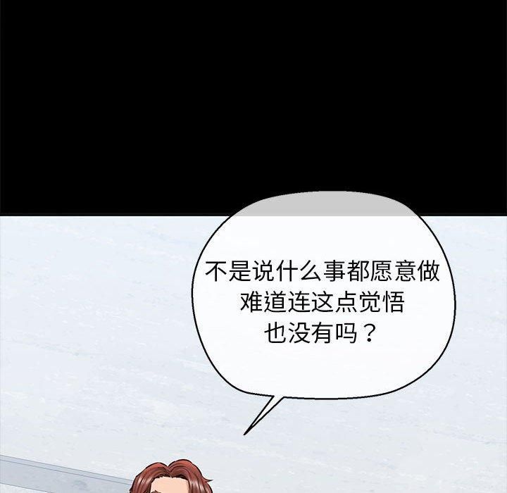 我的拉拉队宝贝第13話