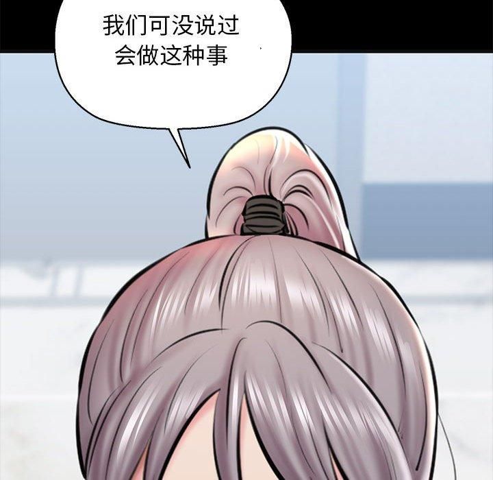 我的拉拉队宝贝第13話